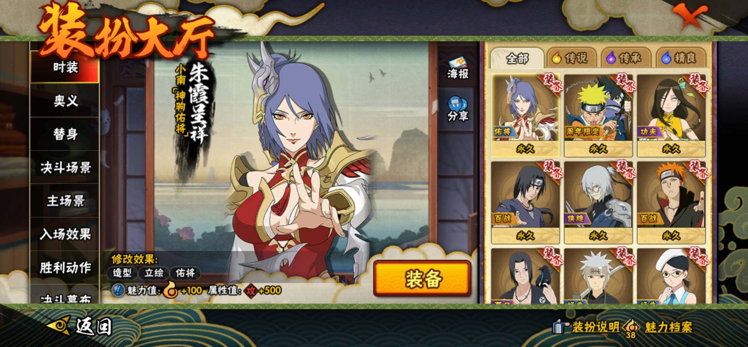 HYEY427266火影忍者账号详情图5