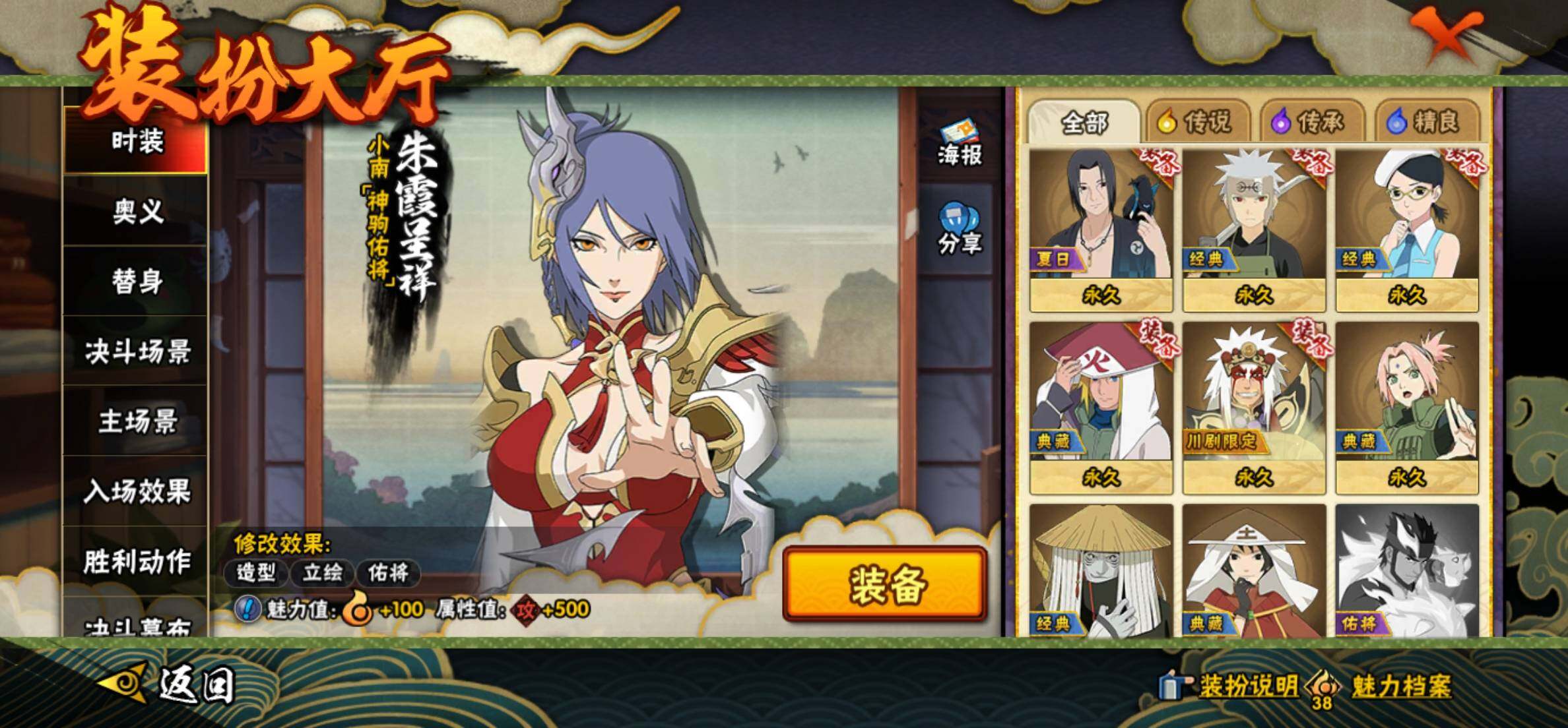 HYEY427266火影忍者账号详情图4