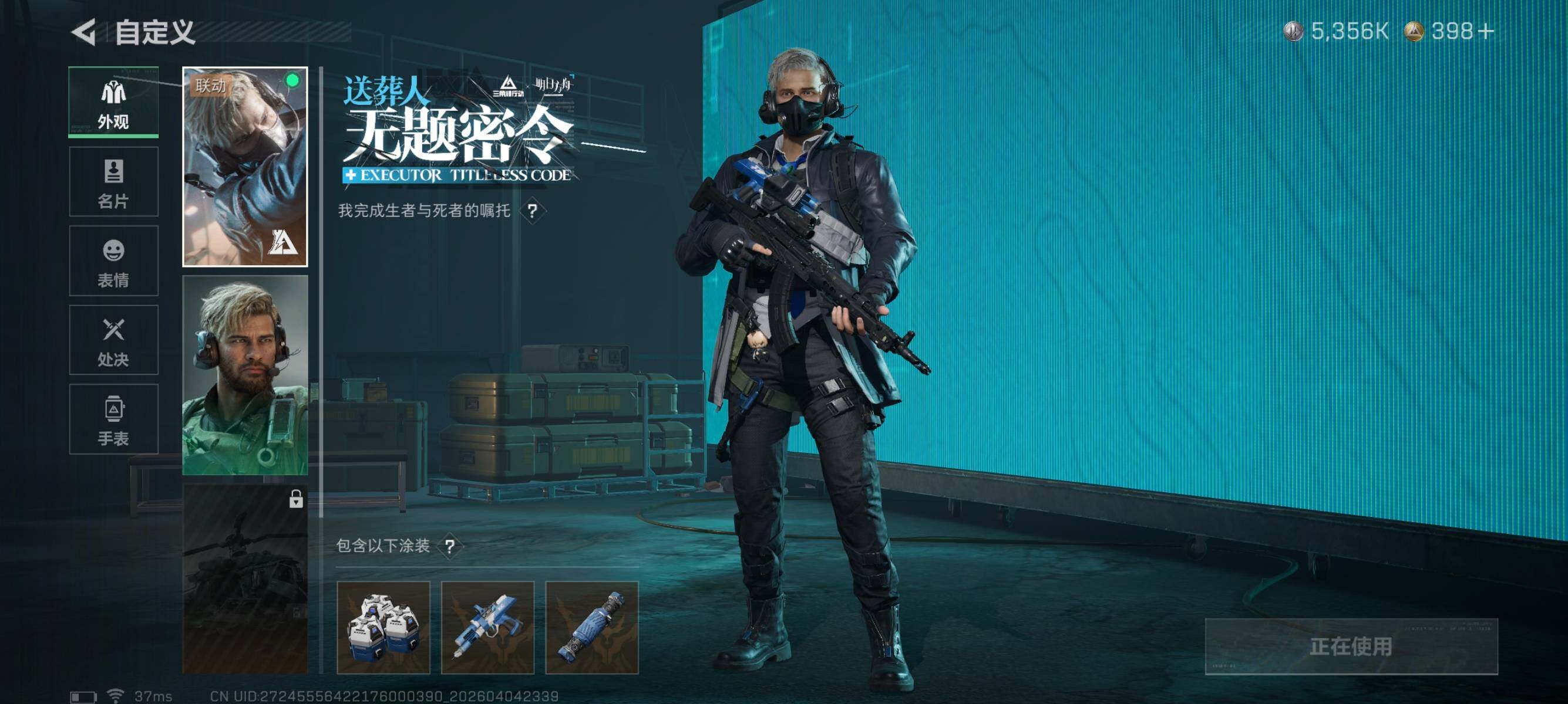 SJZQM489853三角洲行动账号详情图11 SJZQM489853三角洲行动账号详情图11