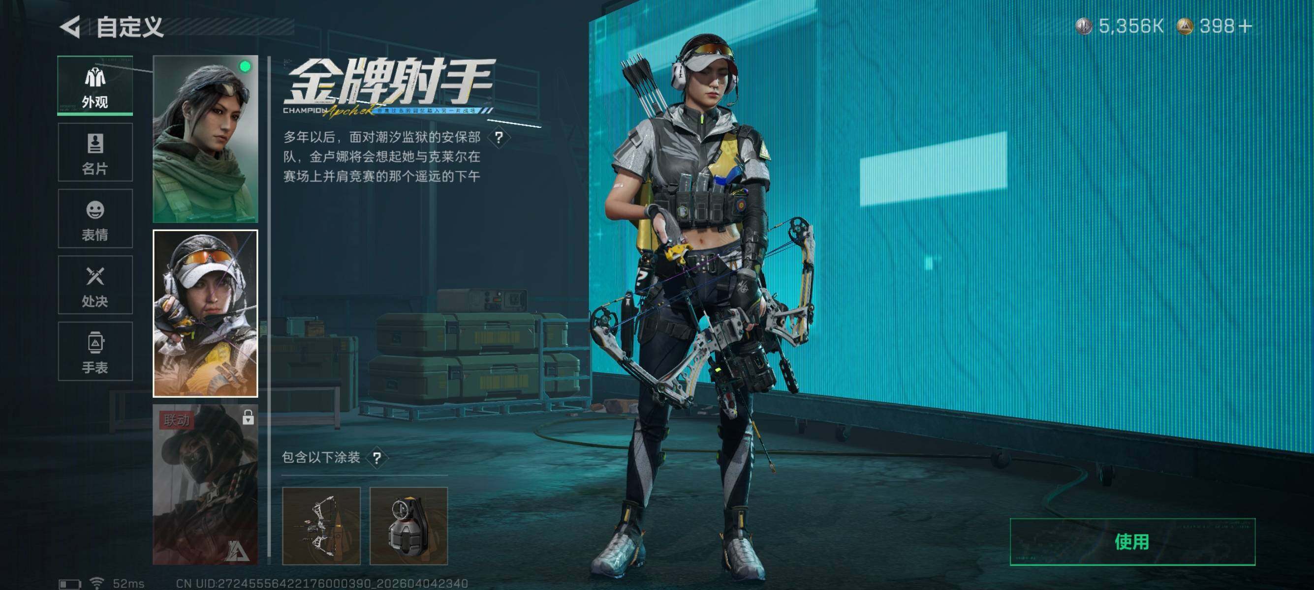 SJZQM489853三角洲行动账号详情图14 SJZQM489853三角洲行动账号详情图14