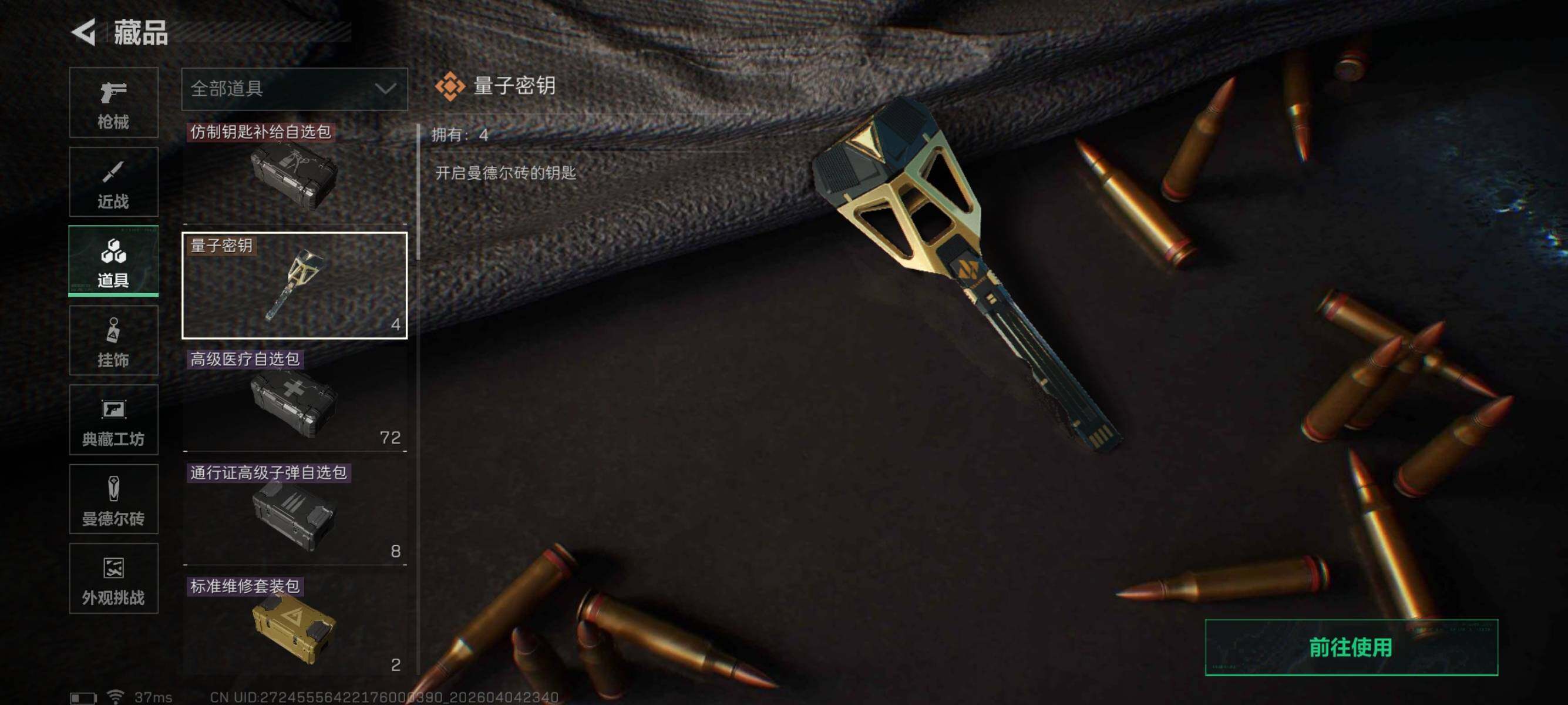 SJZQM489853三角洲行动账号详情图18 SJZQM489853三角洲行动账号详情图18