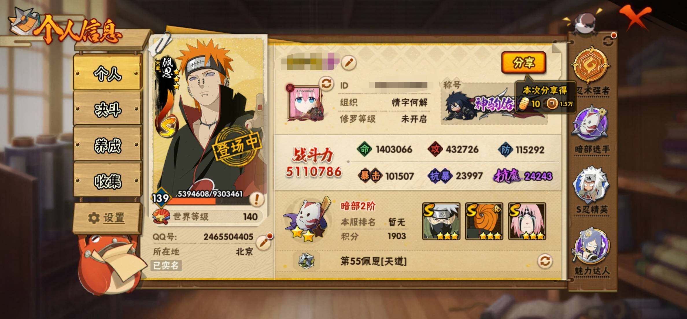 HYEY427266火影忍者账号详情图2