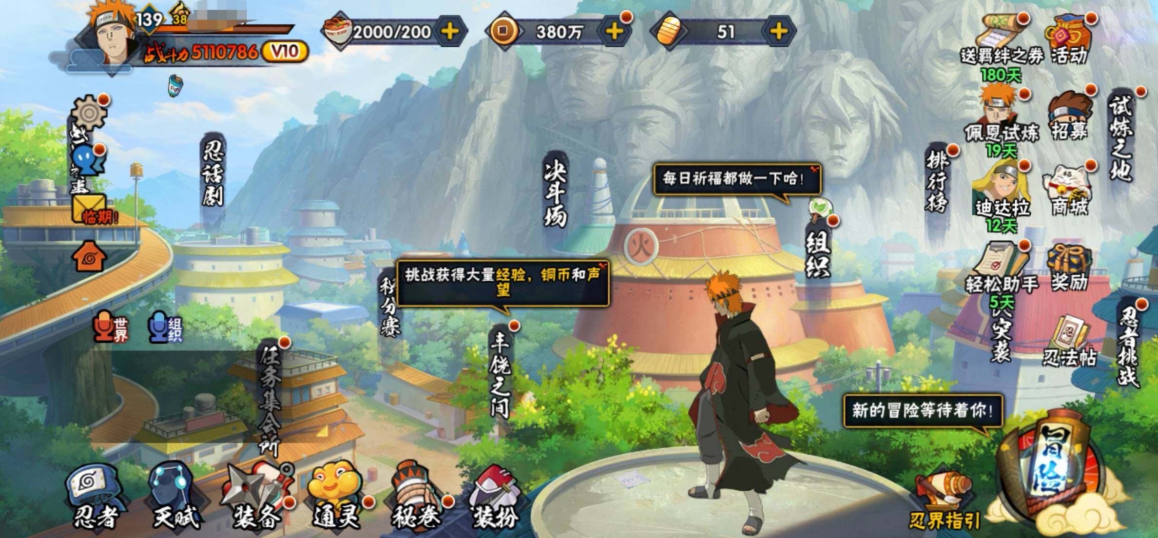 HYEY427266火影忍者账号详情图3