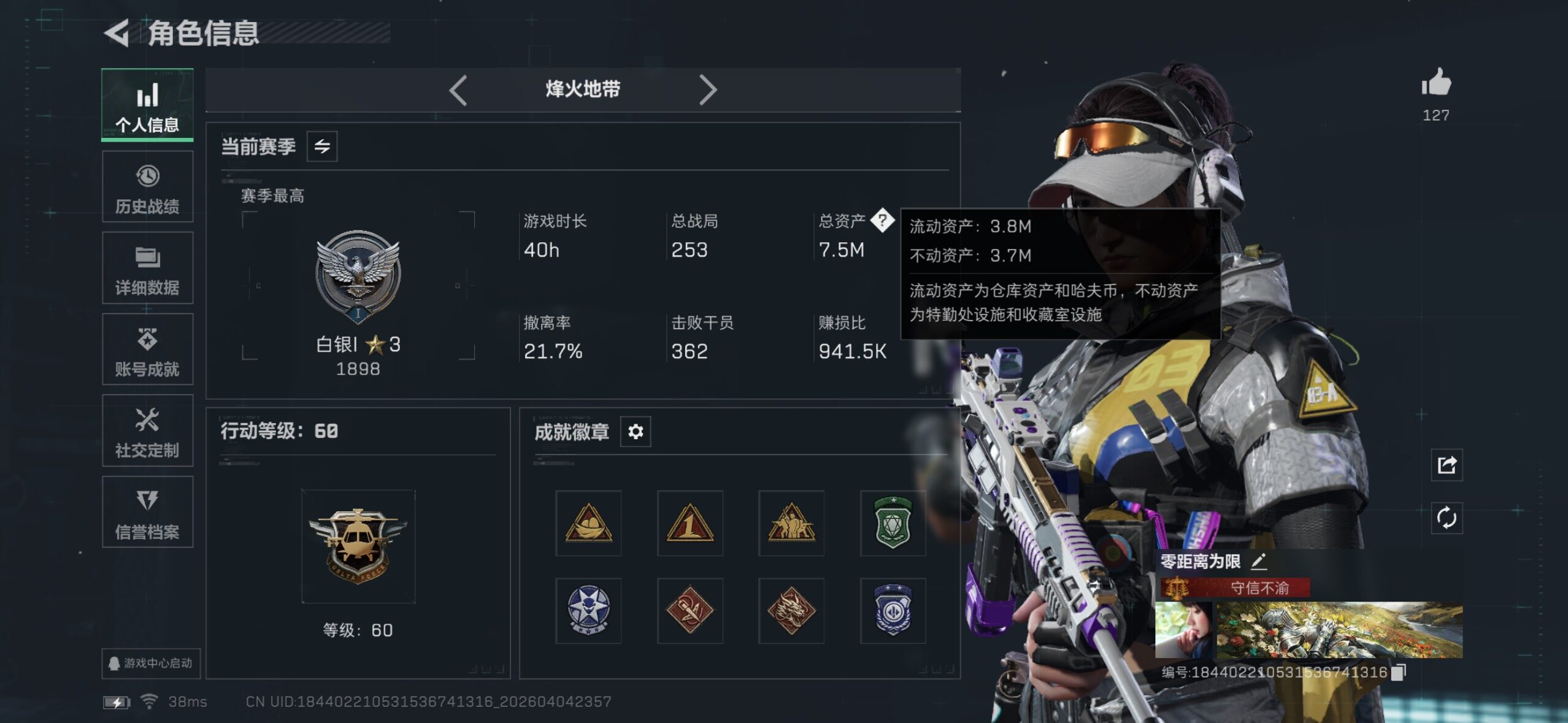 SJZQM492981三角洲行动账号详情图6 SJZQM492981三角洲行动账号详情图6