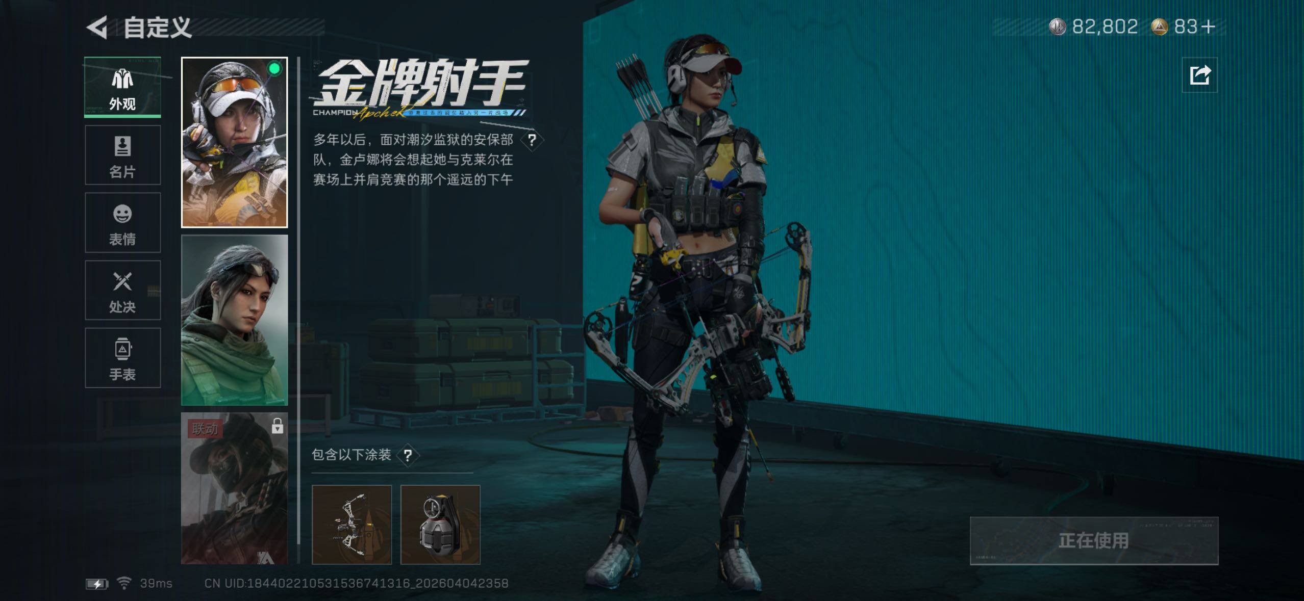 SJZQM492981三角洲行动账号详情图8 SJZQM492981三角洲行动账号详情图8