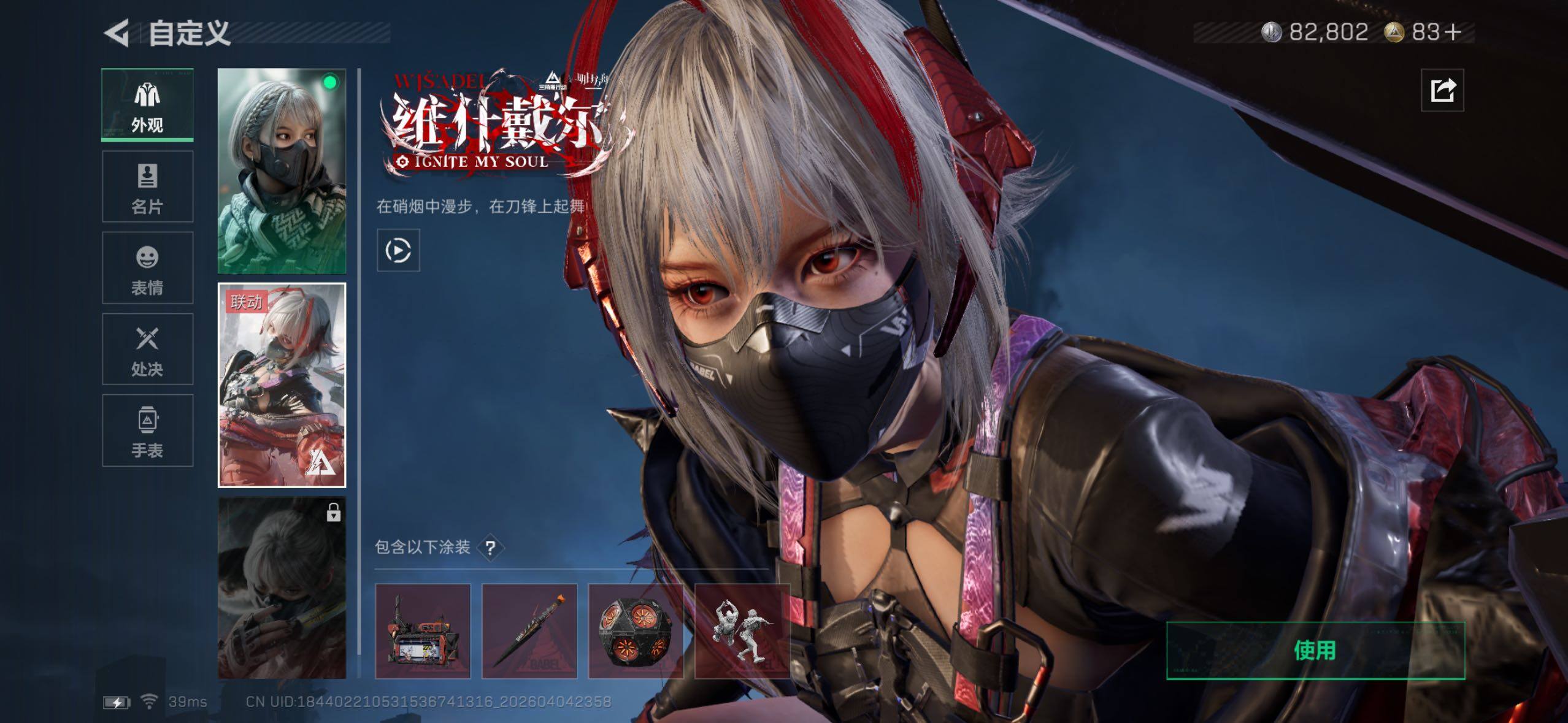 SJZQM492981三角洲行动账号详情图13 SJZQM492981三角洲行动账号详情图13