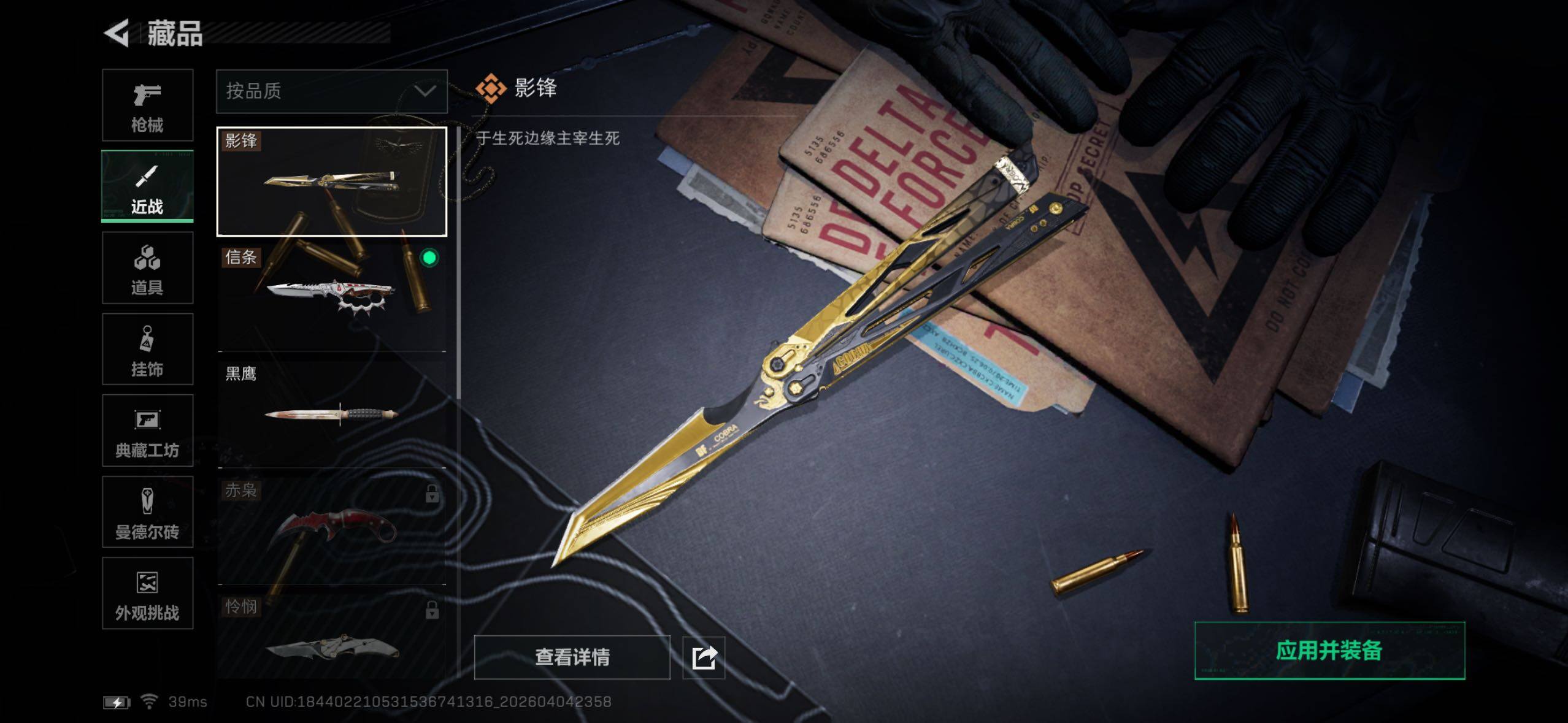 SJZQM492981三角洲行动账号详情图18 SJZQM492981三角洲行动账号详情图18