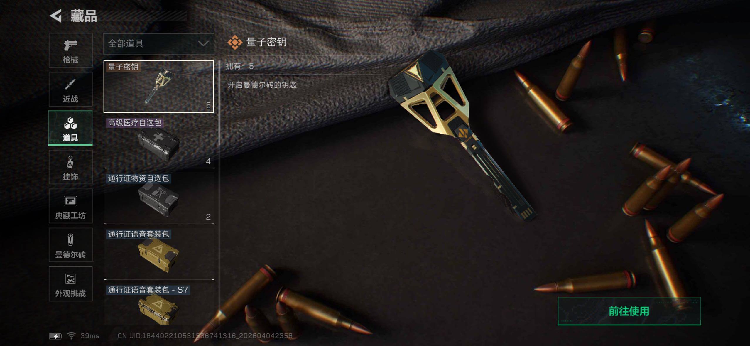 SJZQM492981三角洲行动账号详情图17 SJZQM492981三角洲行动账号详情图17