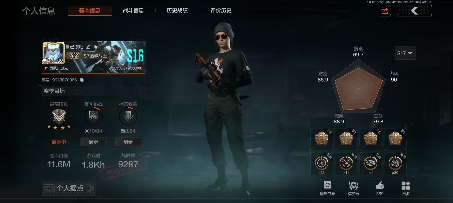 暗区突围账号安卓QQ【AQQH1117】段位：大师/急袭弯刀