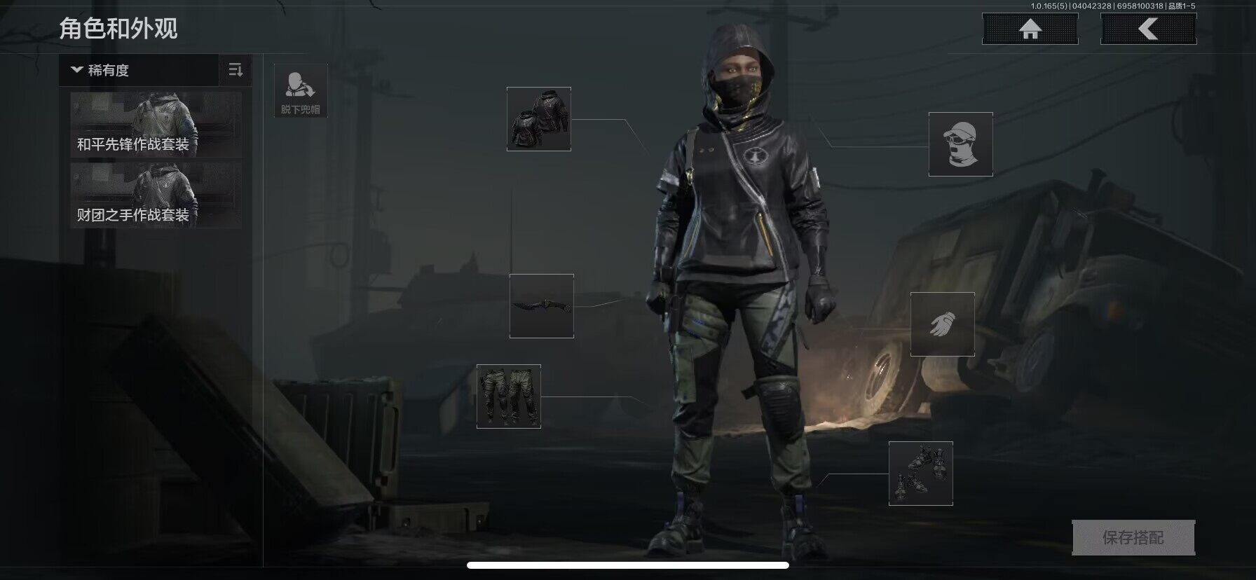 AQEY418462暗区突围账号详情图3