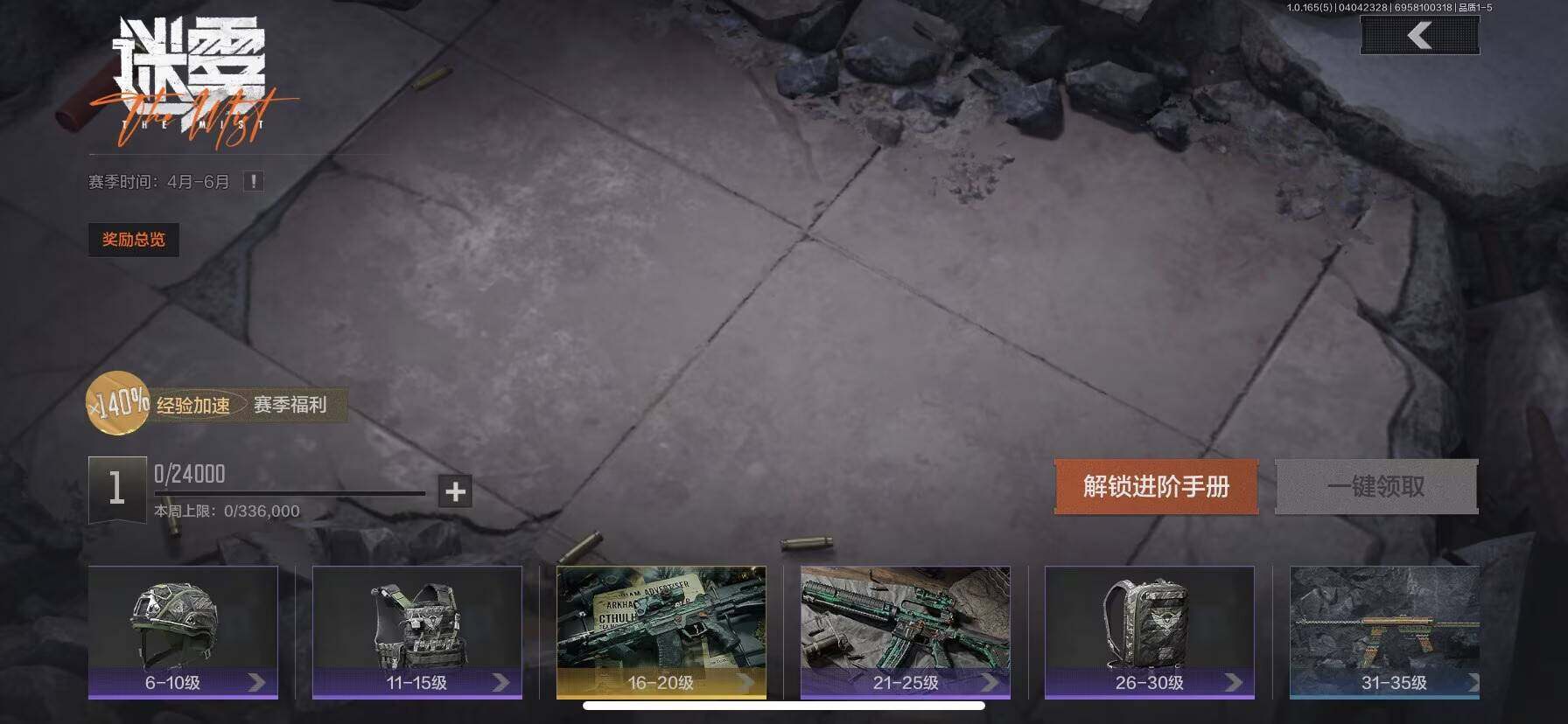 AQEY418462暗区突围账号详情图4