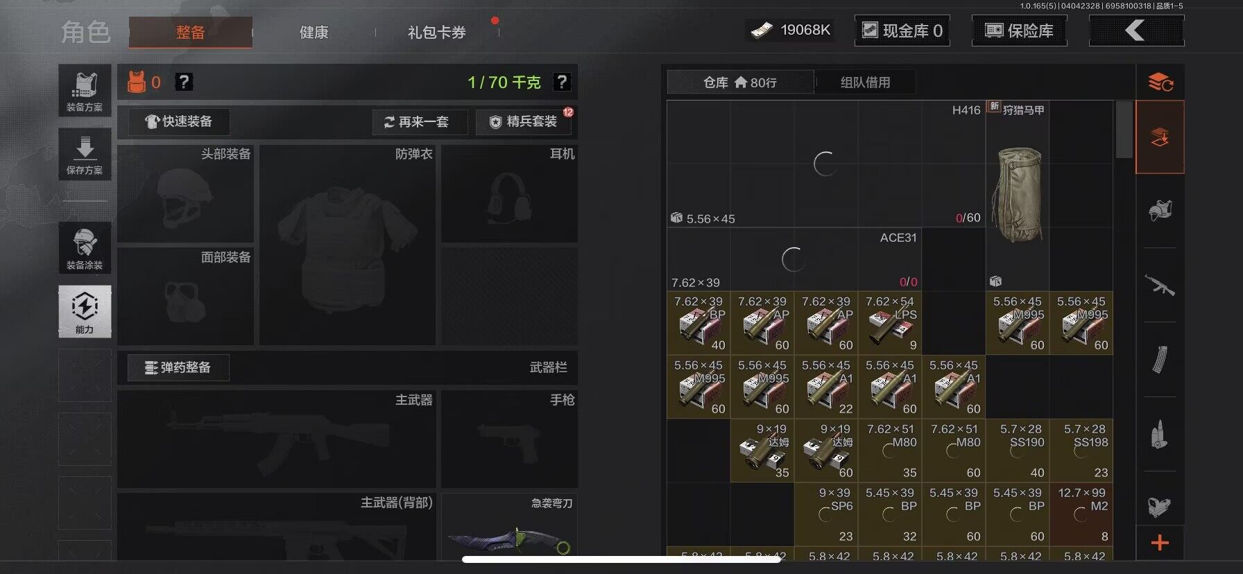 AQEY418462暗区突围账号详情图7