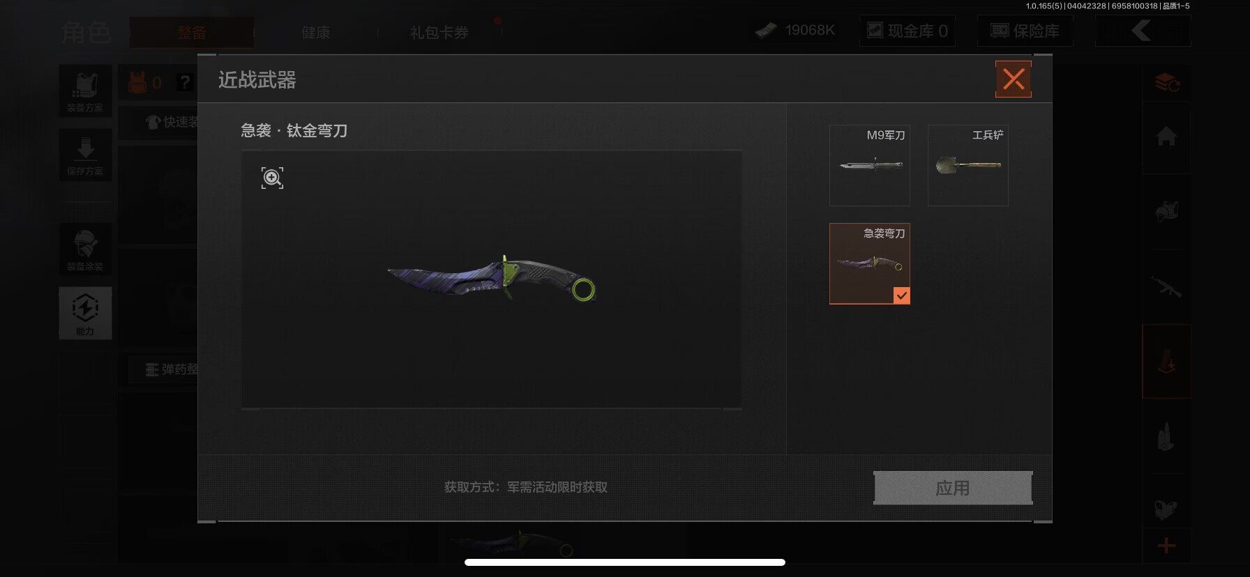 AQEY418462暗区突围账号详情图2