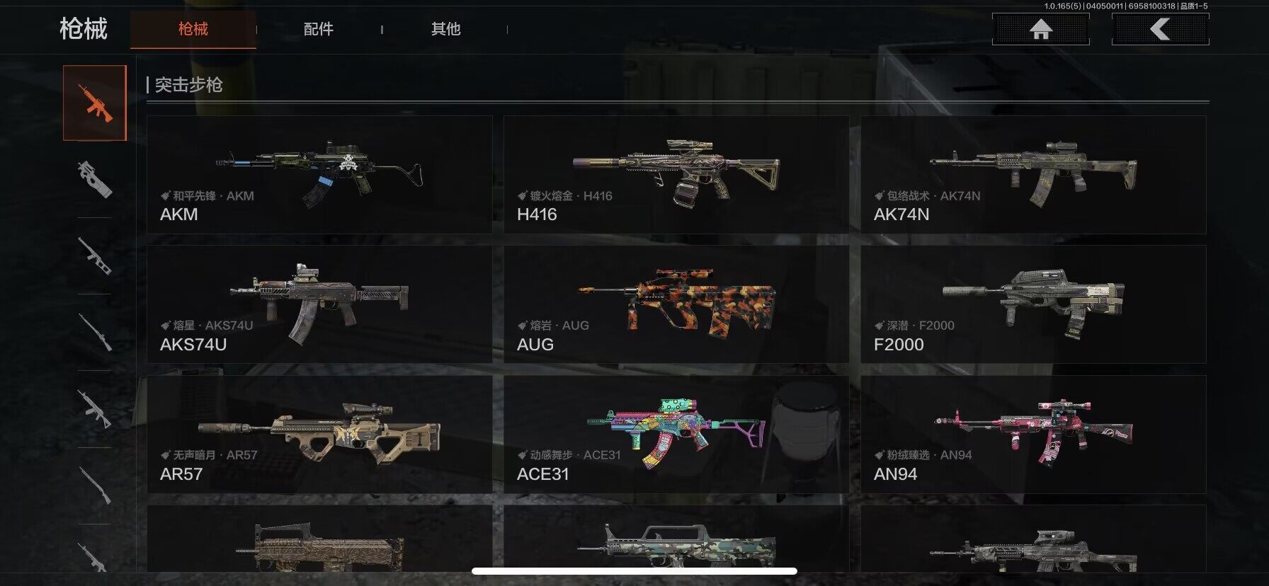 AQEY418462暗区突围账号详情图8