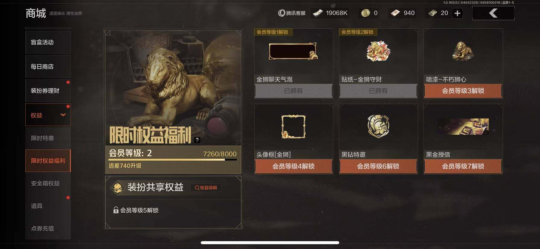 AQEY418462暗区突围账号详情图10