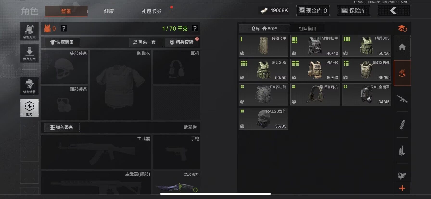 AQEY418462暗区突围账号详情图11