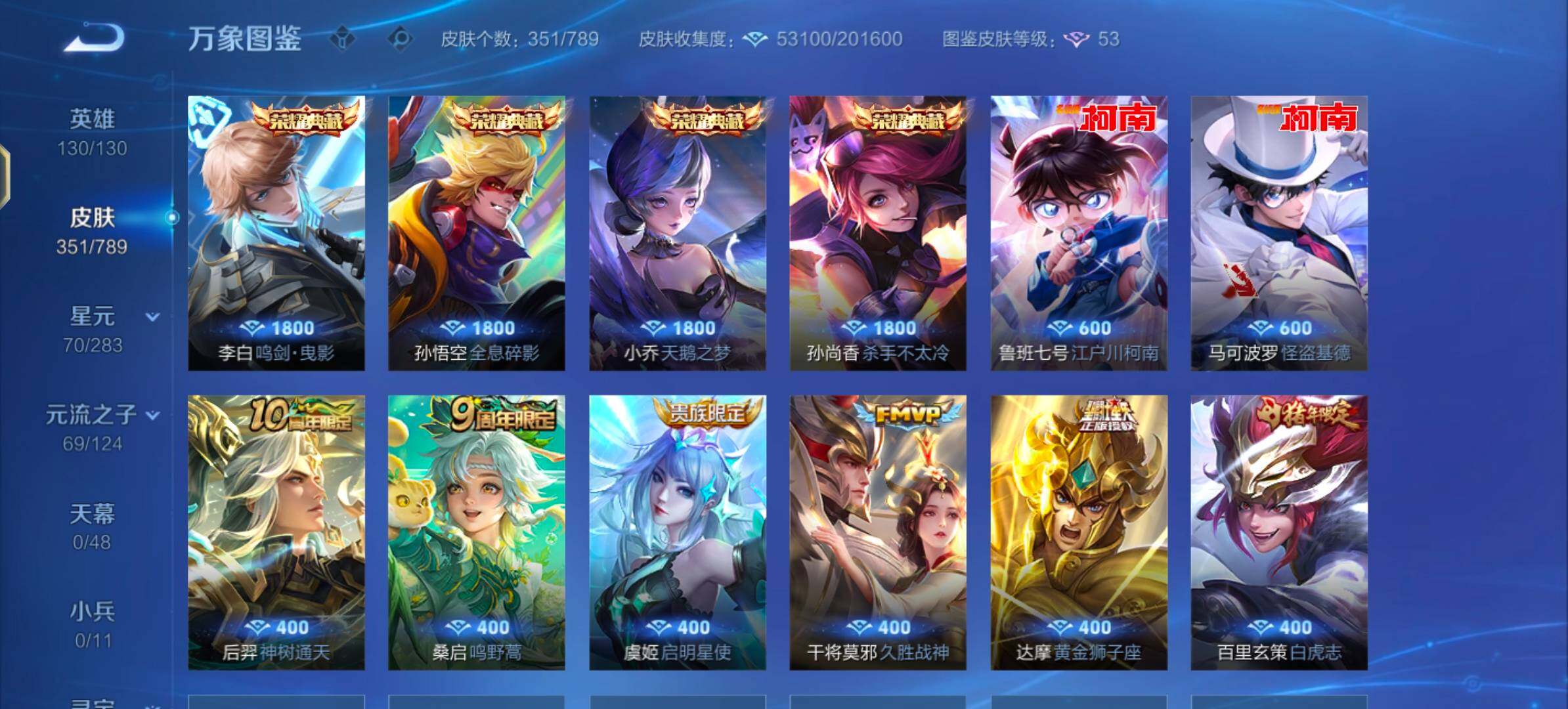 WZLX4288680王者荣耀账号详情图7