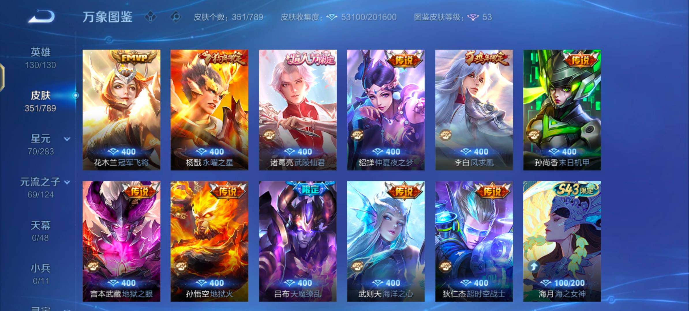 WZLX4288680王者荣耀账号详情图8