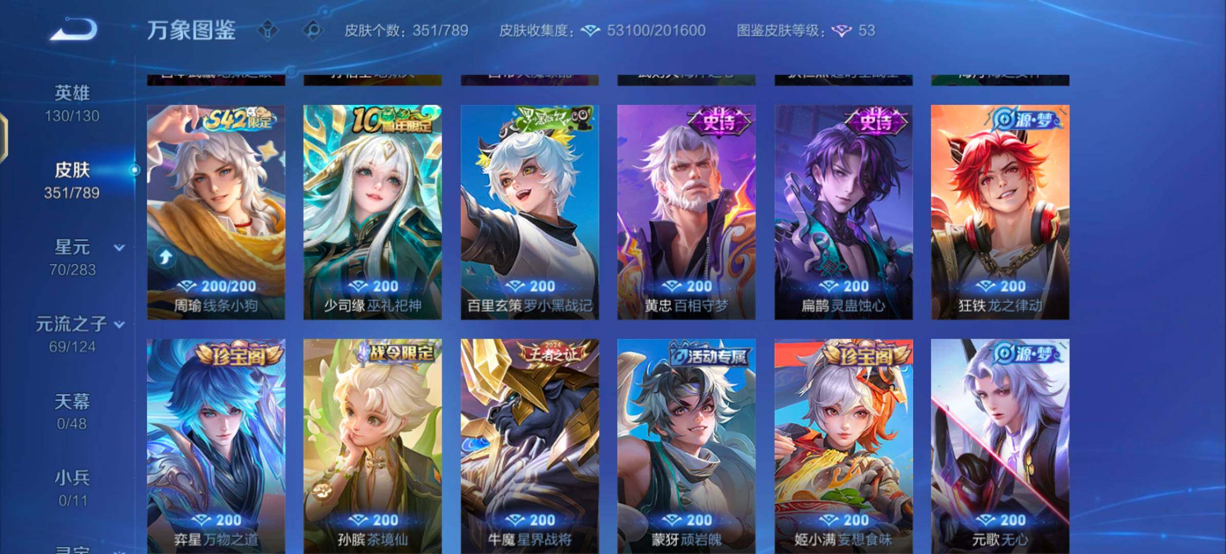 WZLX4288680王者荣耀账号详情图9