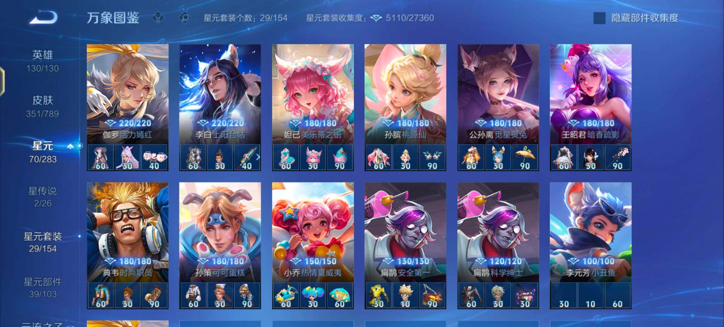 WZLX4288680王者荣耀账号详情图11