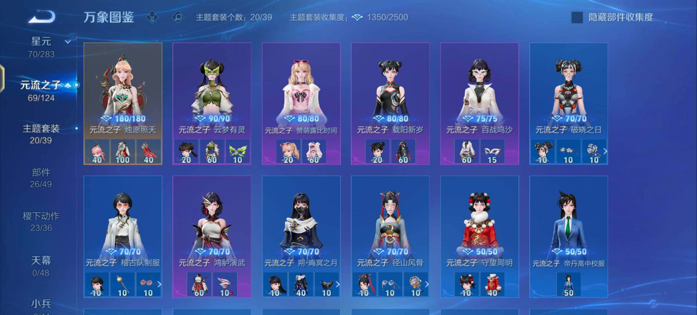 WZLX4288680王者荣耀账号详情图12