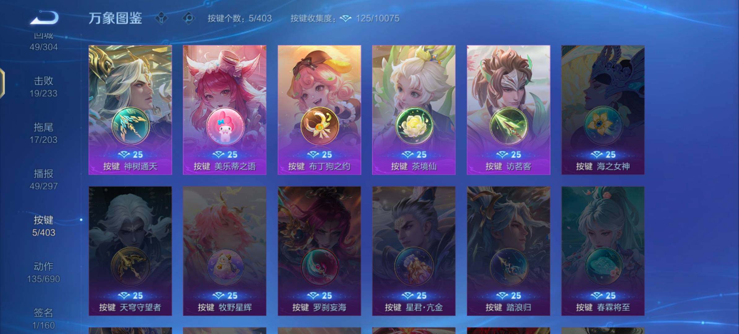 WZLX4288680王者荣耀账号详情图13