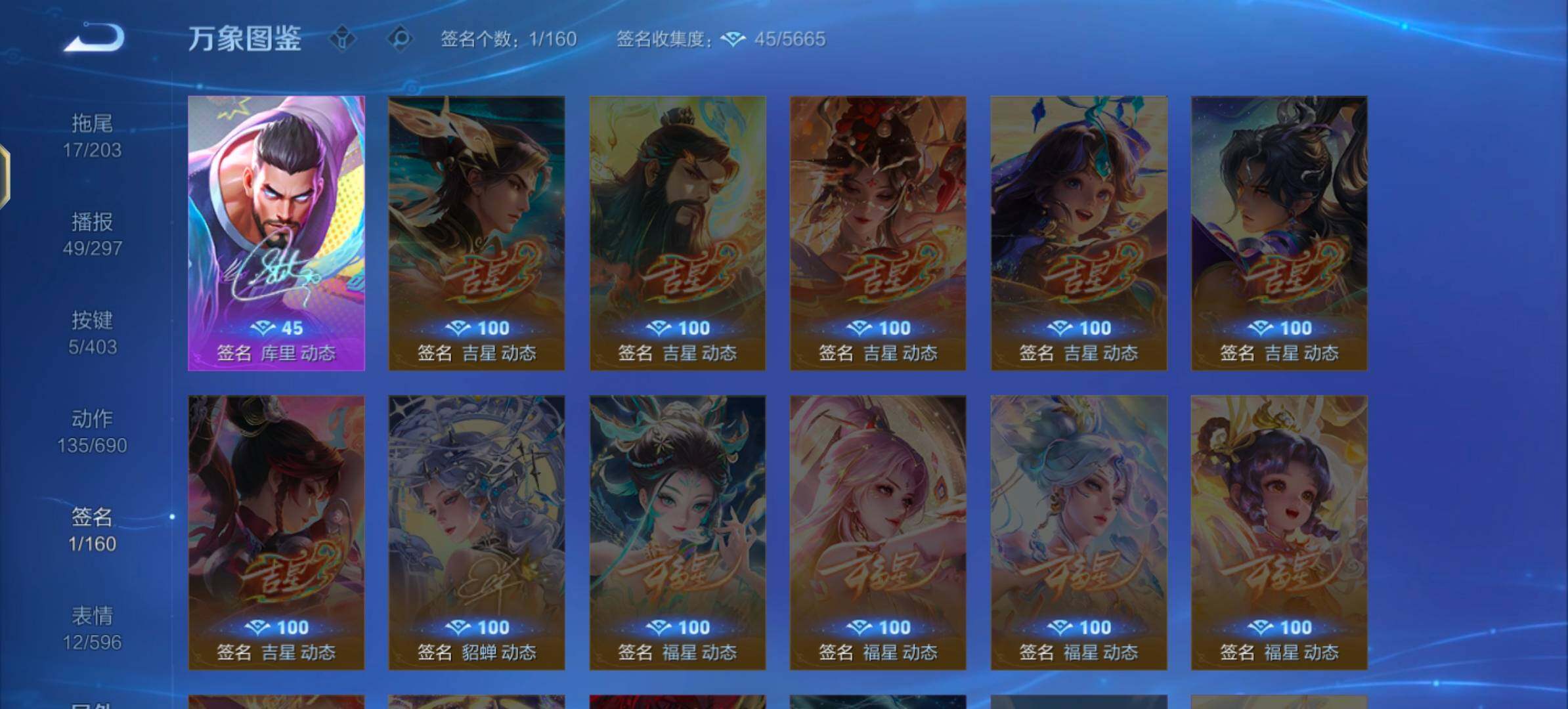 WZLX4288680王者荣耀账号详情图14