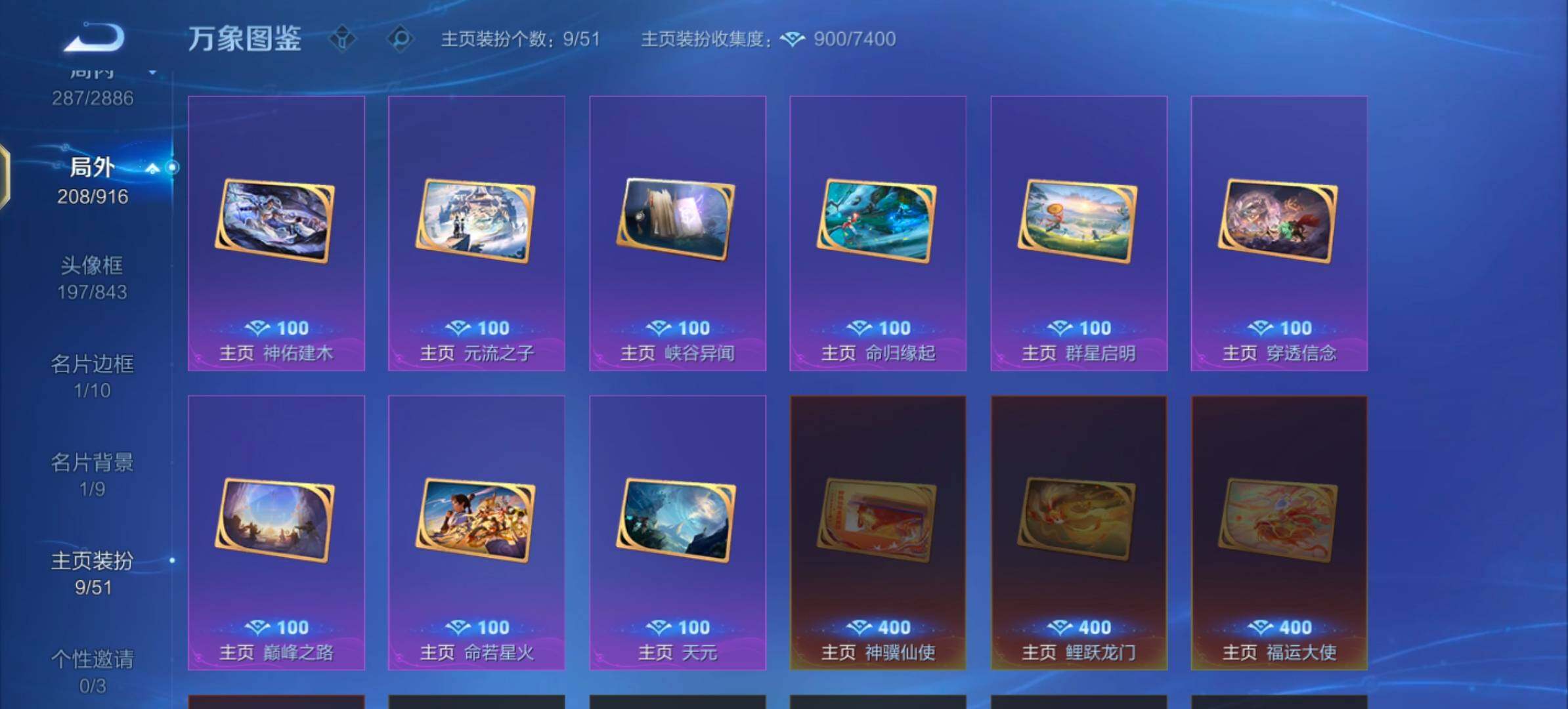 WZLX4288680王者荣耀账号详情图15