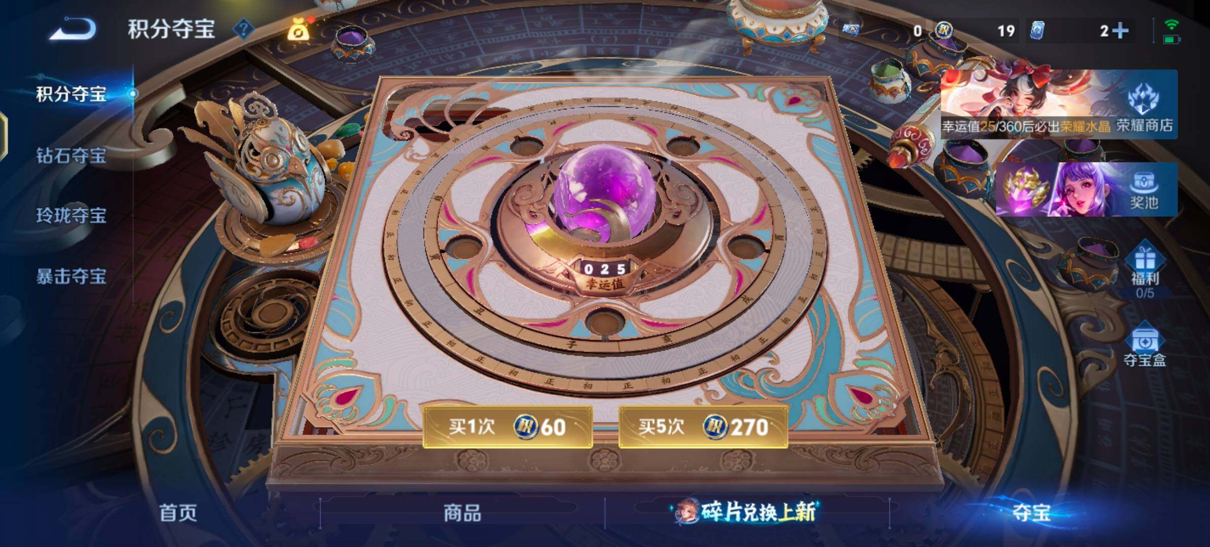 WZLX4288680王者荣耀账号详情图16