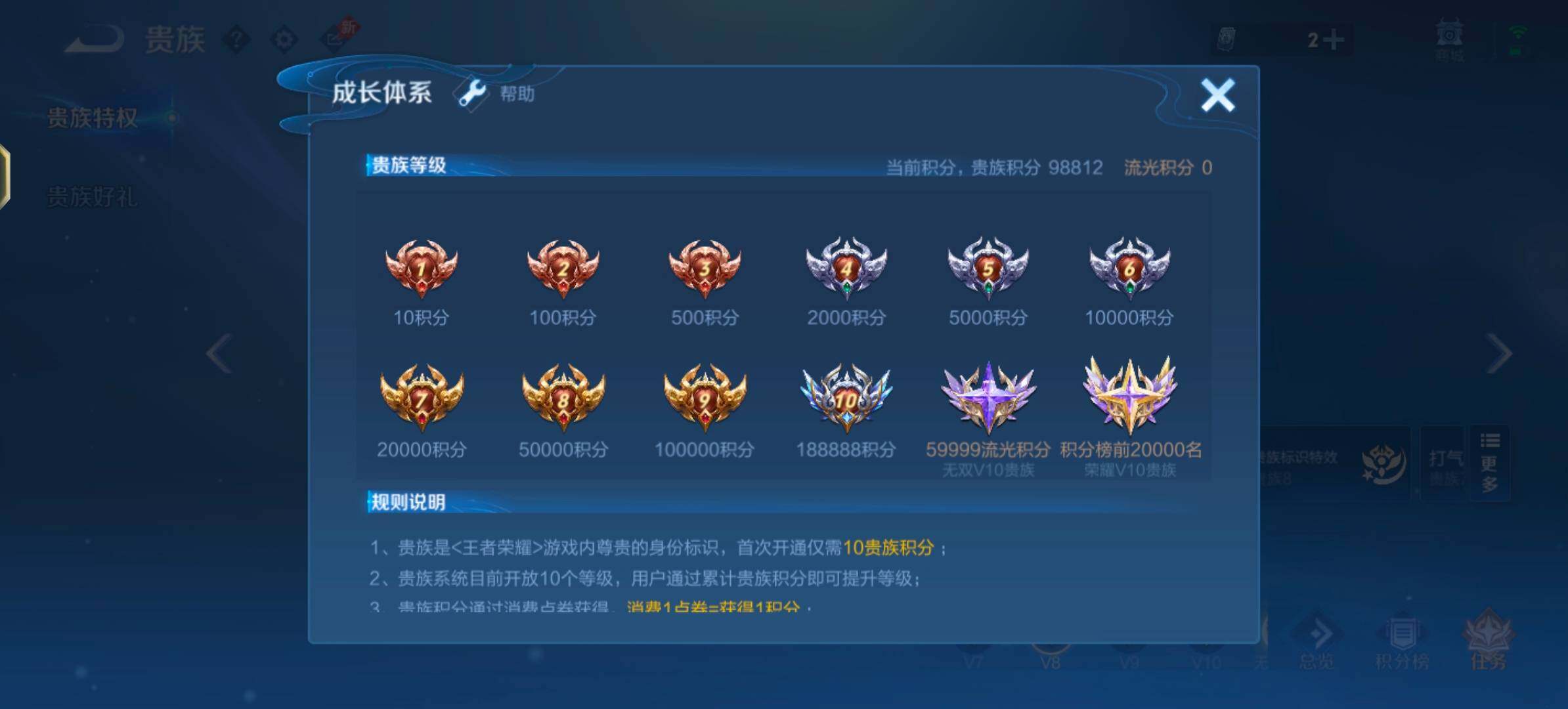 WZLX4288680王者荣耀账号详情图19