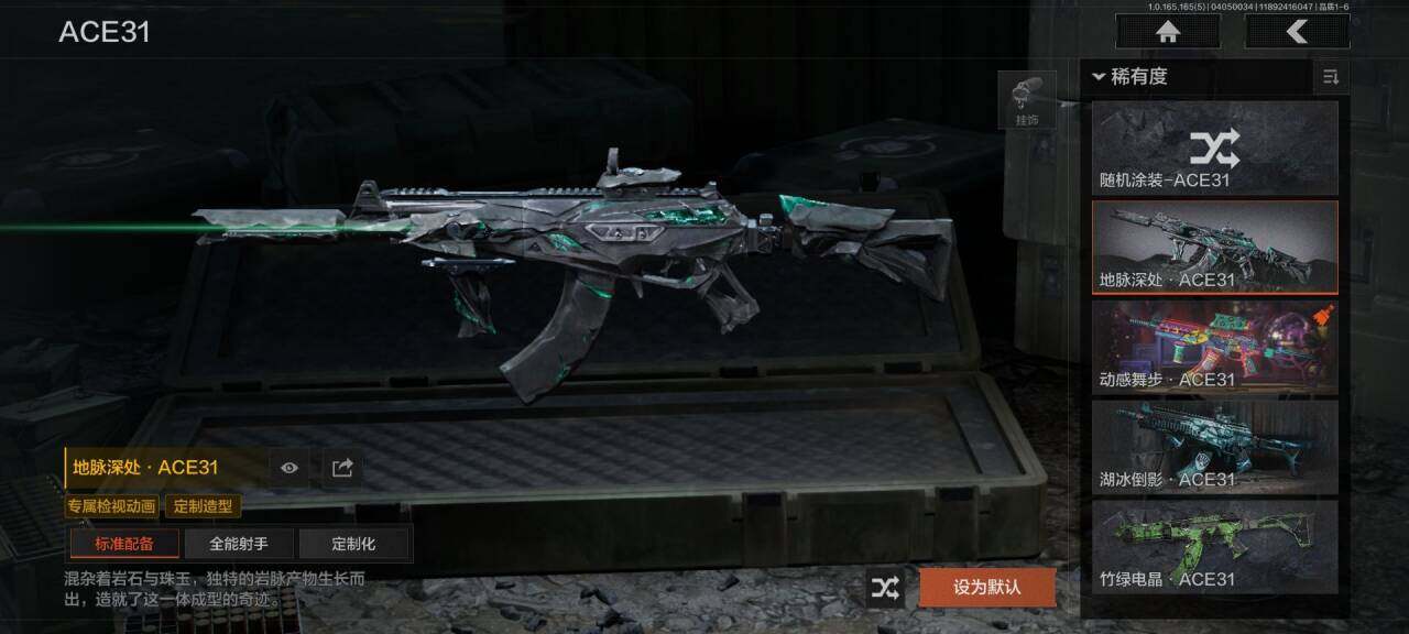 AQEY418465暗区突围账号详情图7