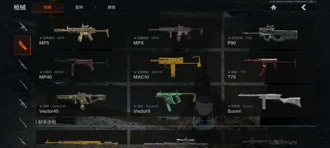 AQEY418465暗区突围账号详情图8