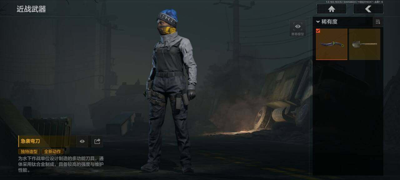 AQEY418465暗区突围账号详情图2