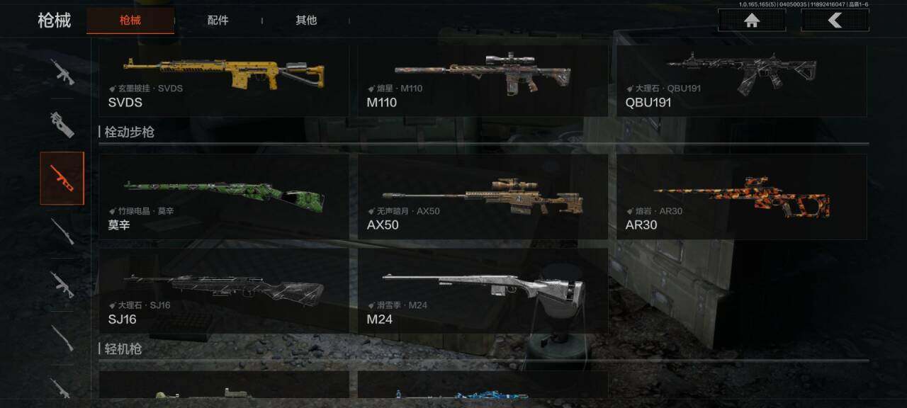 AQEY418465暗区突围账号详情图10