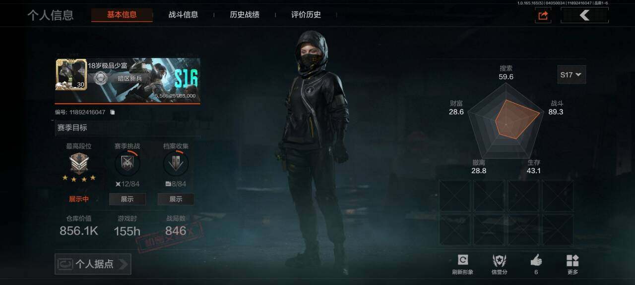 暗区突围账号安卓QQ【AQQH1119】段位：大师/急袭弯刀/工兵铲/镀火熔金H416/地脉深处ACE31/近卫荣誉RPK16