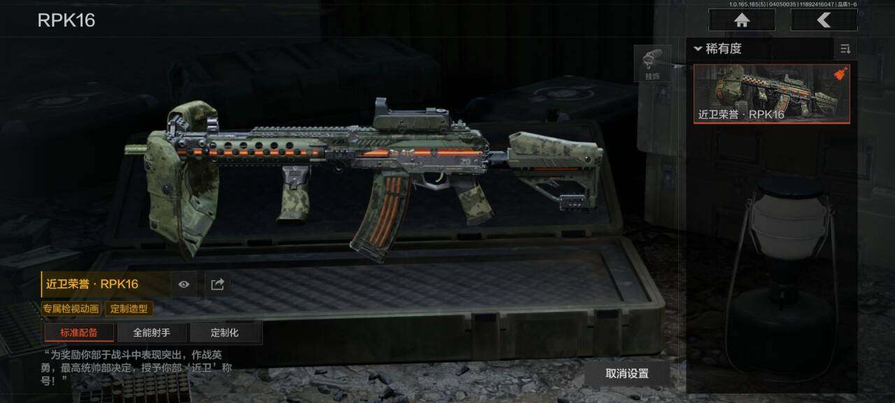 AQEY418465暗区突围账号详情图13