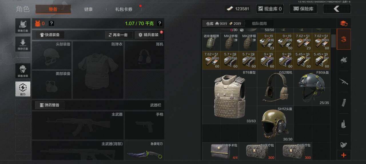 AQEY418465暗区突围账号详情图14