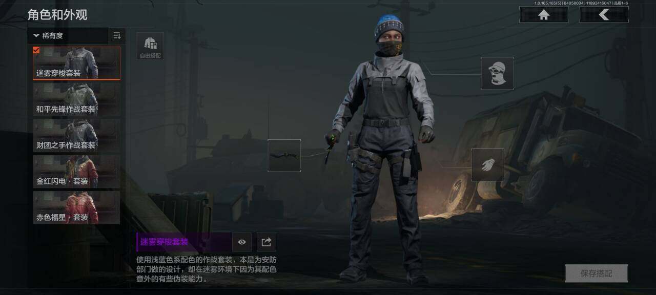 AQEY418465暗区突围账号详情图3