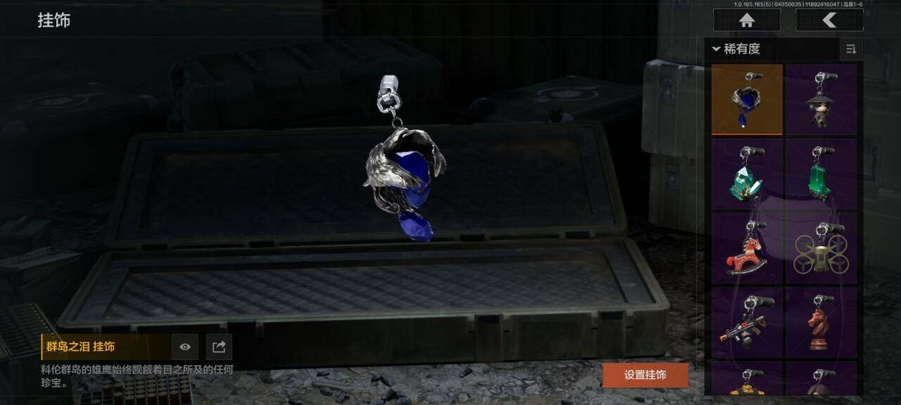 AQEY418465暗区突围账号详情图15