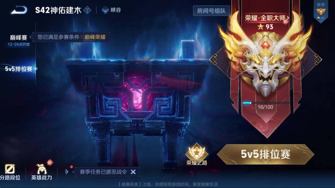 WZLX4282619王者荣耀账号详情图10 WZLX4282619王者荣耀账号详情图10