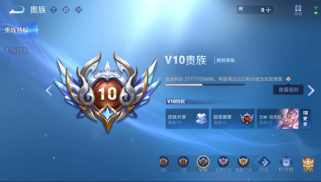 WZLX4282619王者荣耀账号详情图11 WZLX4282619王者荣耀账号详情图11