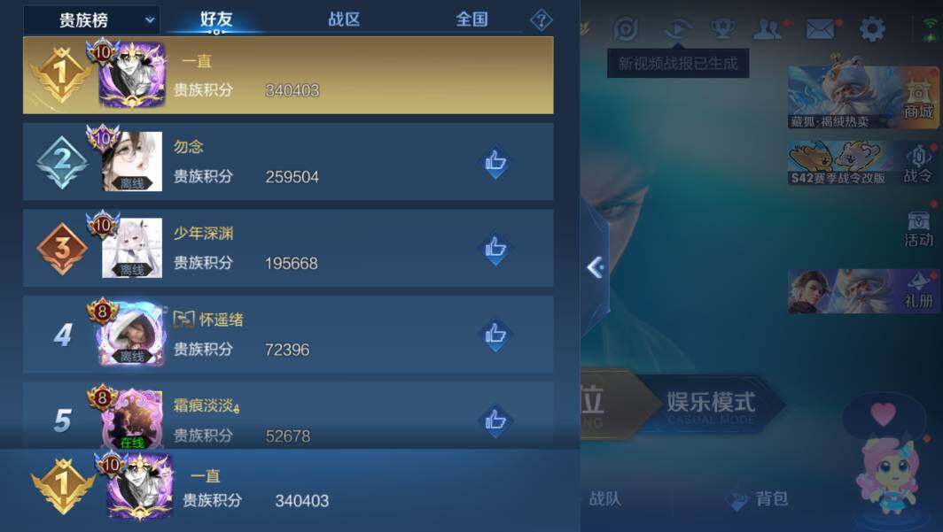 WZLX4282619王者荣耀账号详情图12 WZLX4282619王者荣耀账号详情图12