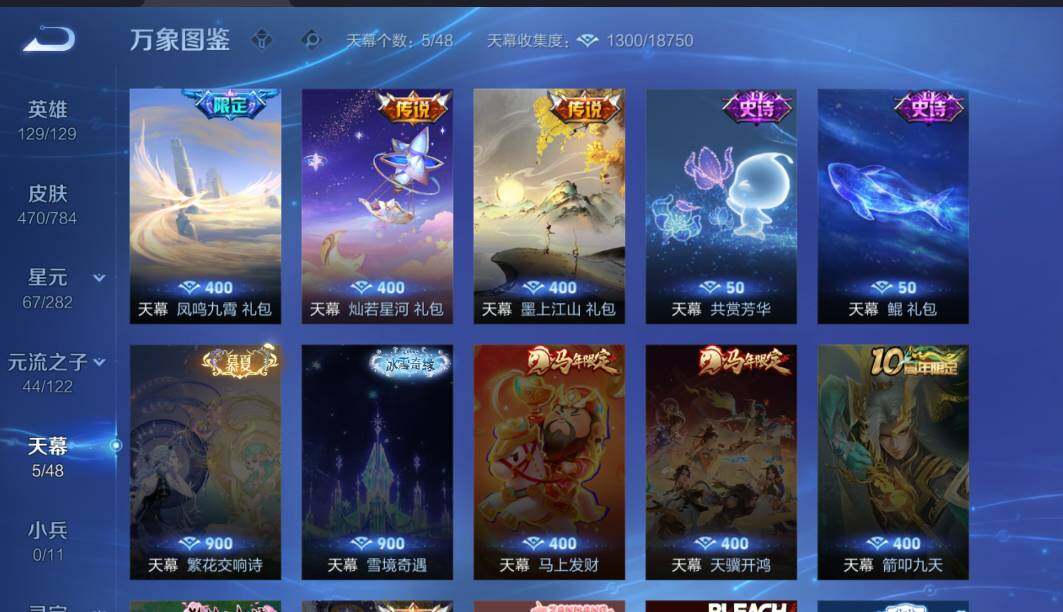 WZLX4282619王者荣耀账号详情图18 WZLX4282619王者荣耀账号详情图18