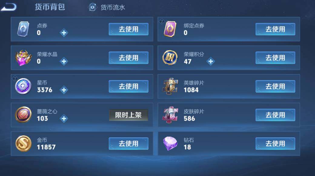 WZLX4282619王者荣耀账号详情图20 WZLX4282619王者荣耀账号详情图20