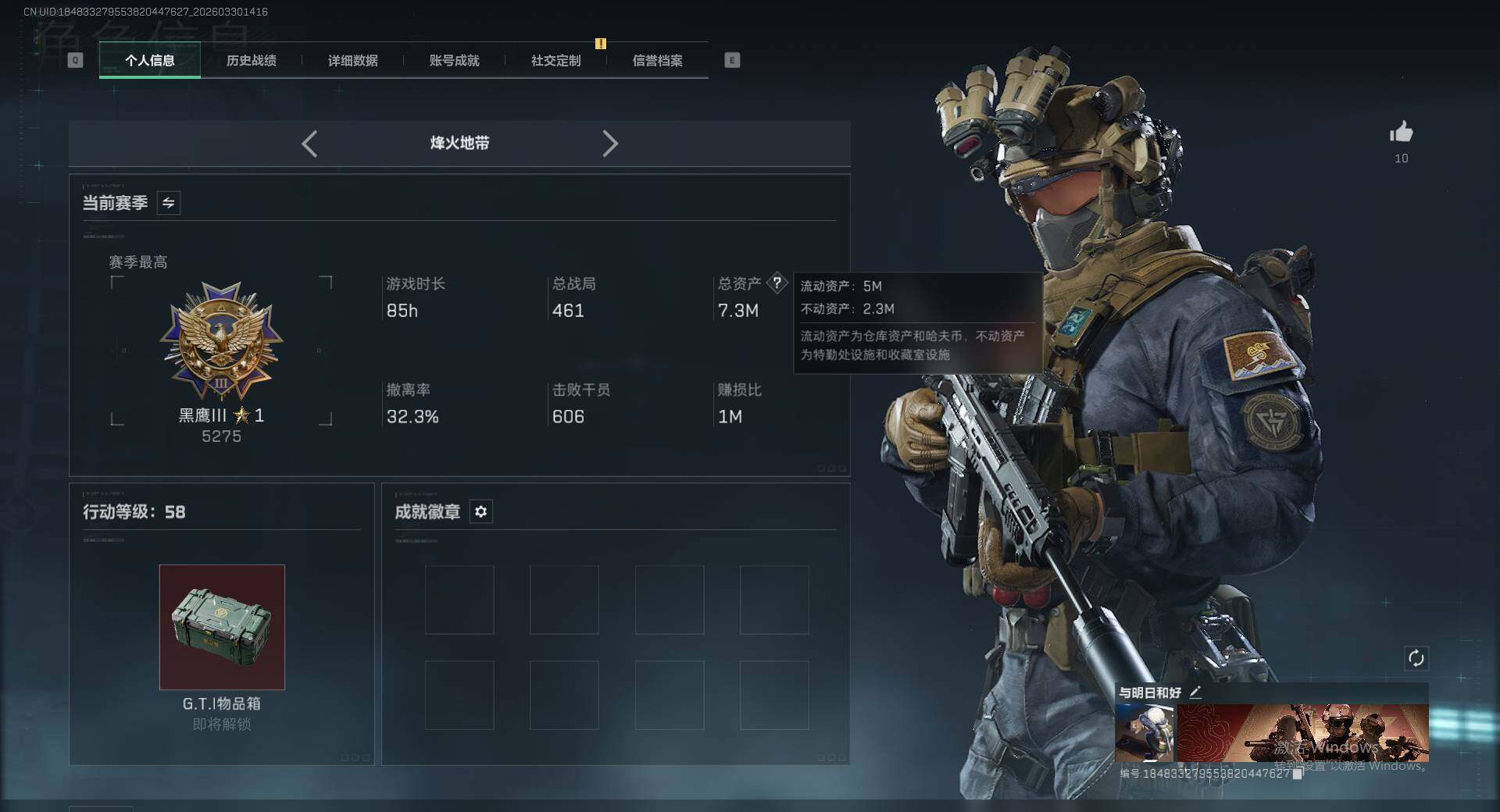 SJZEY489325三角洲行动账号详情图3 SJZEY489325三角洲行动账号详情图3