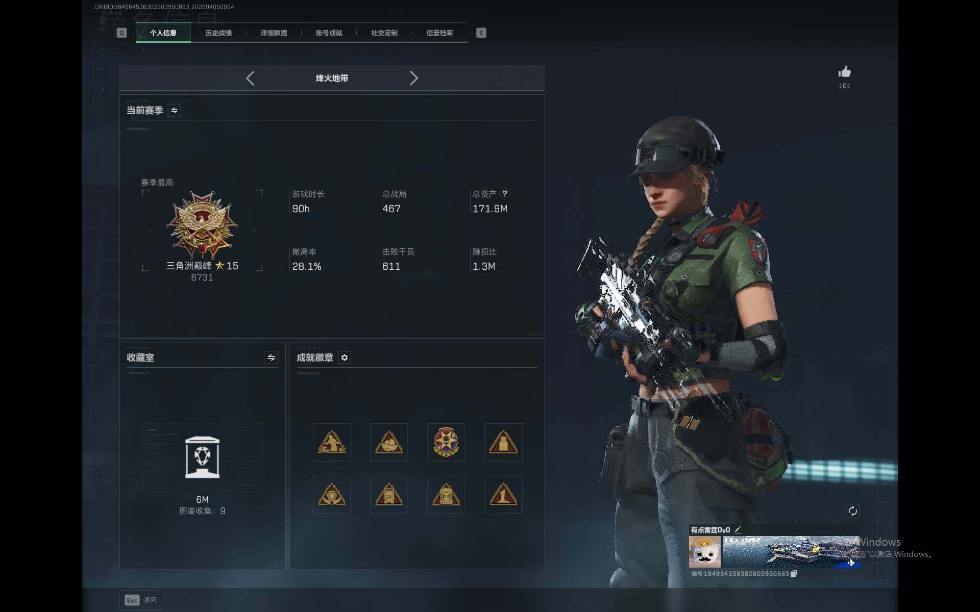 SJZEY489331三角洲行动账号详情图7