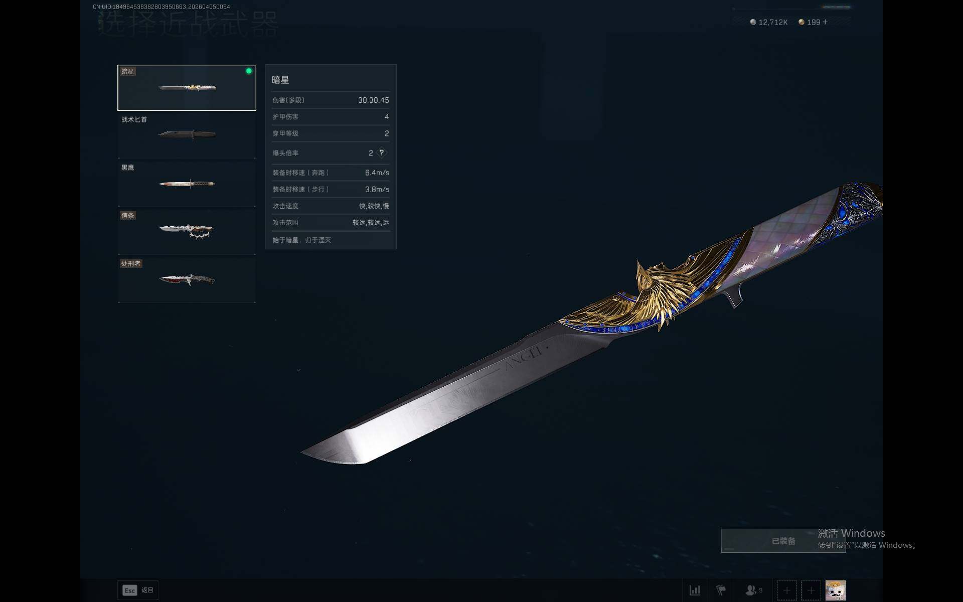 SJZEY489331三角洲行动账号详情图9