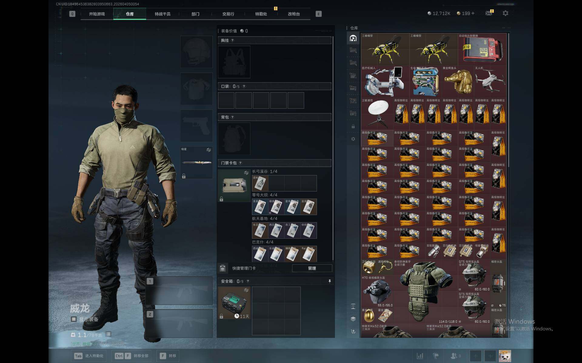 SJZEY489331三角洲行动账号详情图10