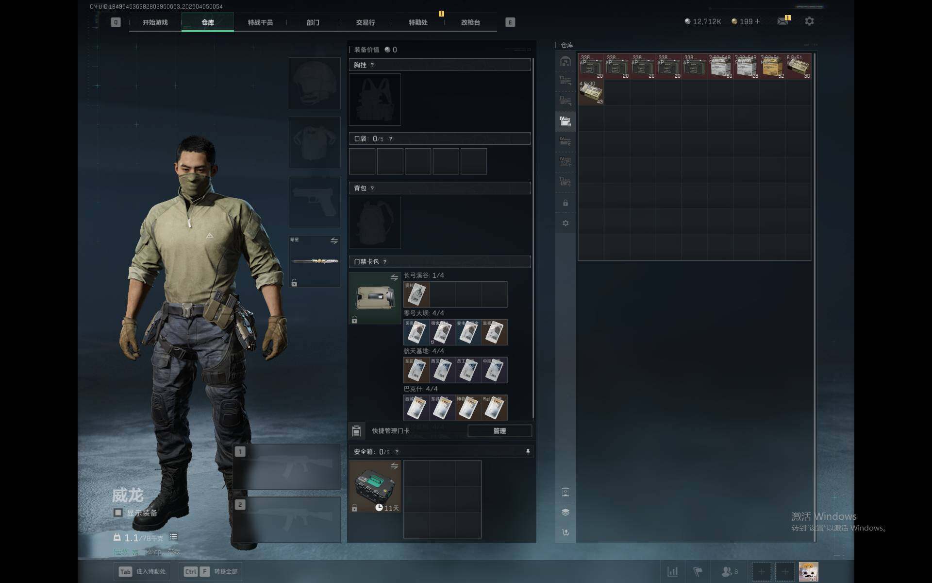 SJZEY489331三角洲行动账号详情图11