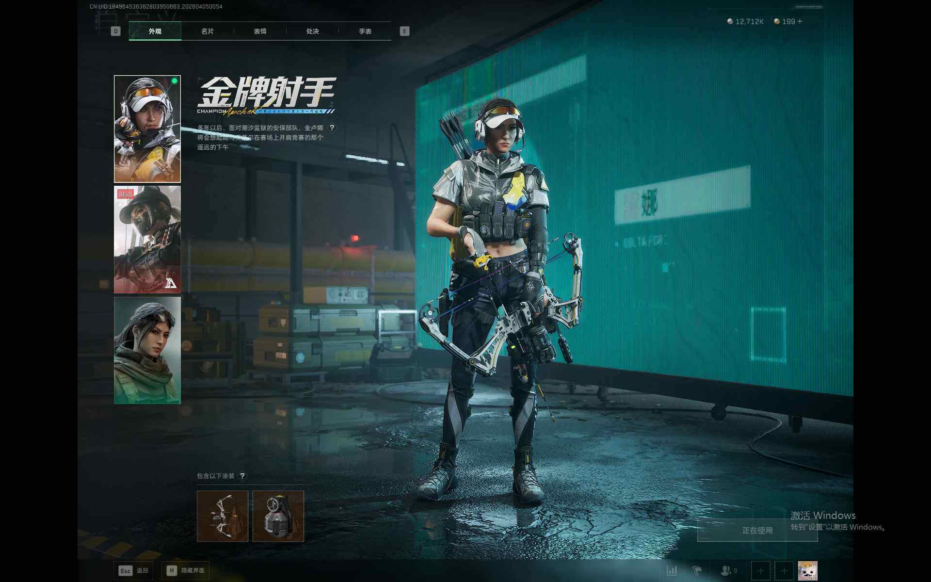 SJZEY489331三角洲行动账号详情图12